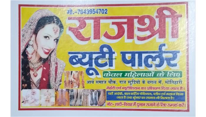 Raj Shri