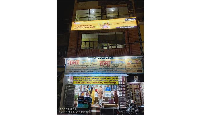 Rama Book Depot - Shahjahanpur