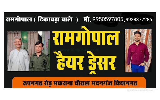 Ramgopal Hair Salon