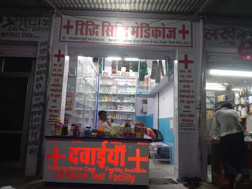 Riddhi Siddhi Medicos Newai Bypass Puliya Ke Pass