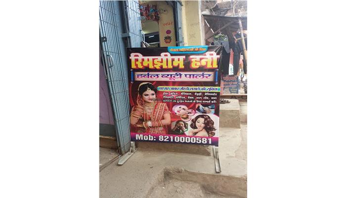 Rimjhim Beauty Parlour