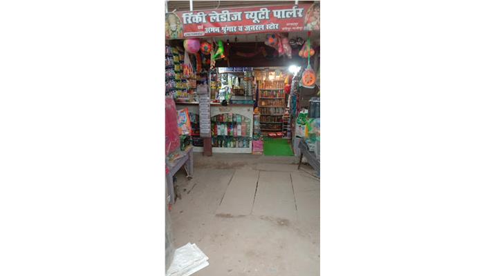 Rinki Beauty Parlour