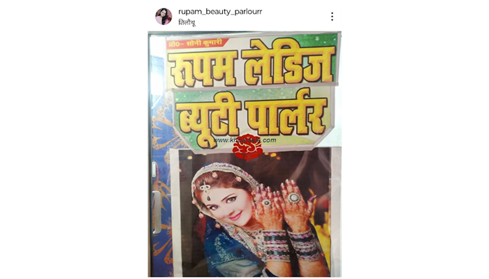 Rupam Ladies Beauty Parlour
