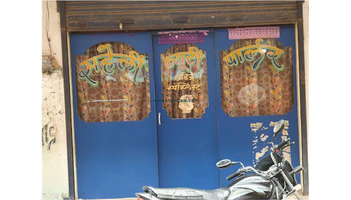 Saheli Beauty Parlour For Ladies And Sewing Center