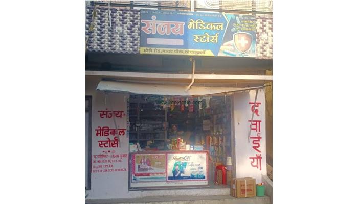 Sanjay Medical Store