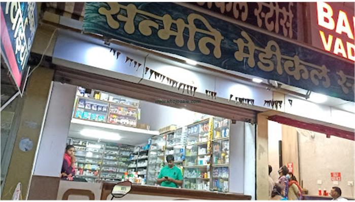 SANMATI MEDICAL STORES
