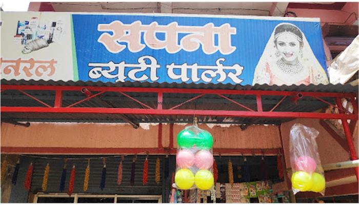 Sapna Beauty Parlour