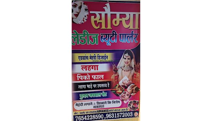 Saumya Beauty Parlor