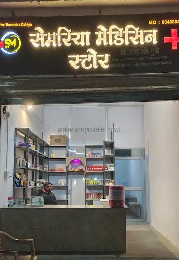 SEMARIYA MEDICINE STORE