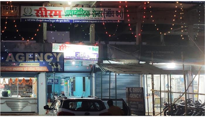 Serum Diagnostic Centre Kalyanpur
