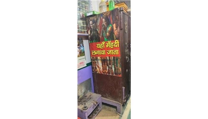 Sharma Bazar
