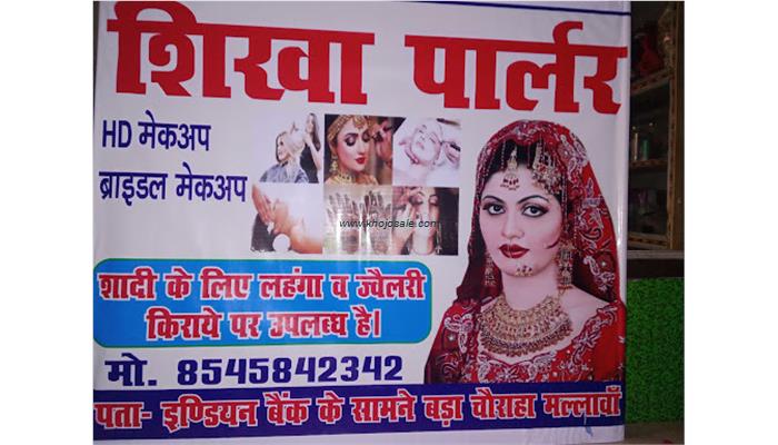 Shikha Beauty Parlour