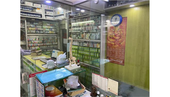 Shiva Homeo Pharmacy - Homeopathic Clinic And Pharmacy
