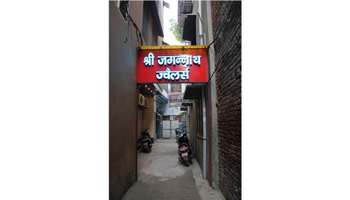 Shree Jagannath Jewellers