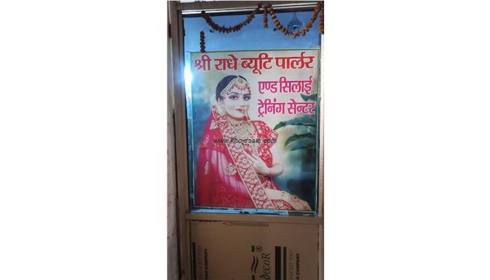 Shree Radhe Beauty Parlour