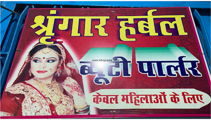 Shringar Ladies Beauty Parlour