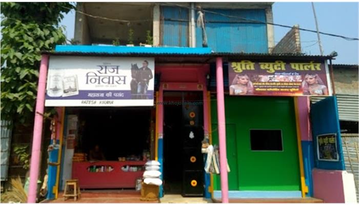 SHRUTI BEAUTY PARLOUR