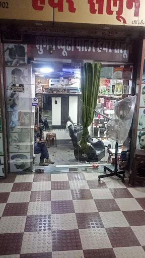 Shubham 20 The Mans Salon And Hair Weaving Center