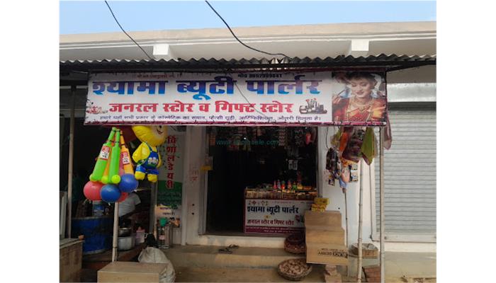Shyama Beauty Parlor