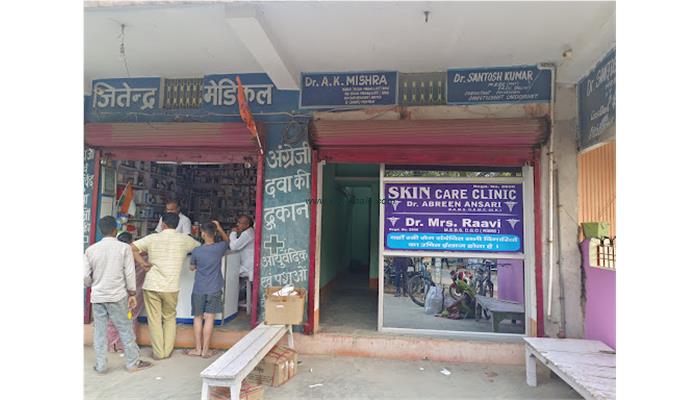 Skin Care Clinic,Buxar. (Dr. Abreen)