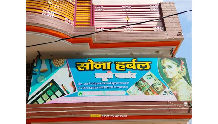 Sona Herbal Beauty Parlour ️