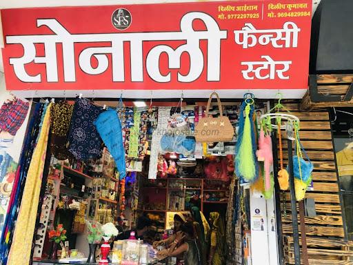 Sonali Fancy Store