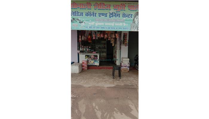 Sonali Ladies Beauty Parlour