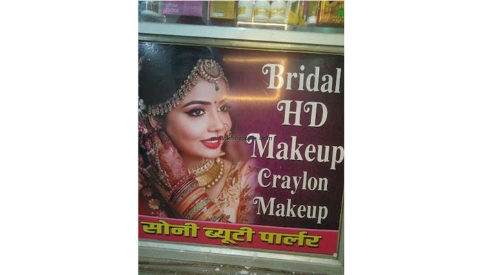 Soni Beauty Salon
