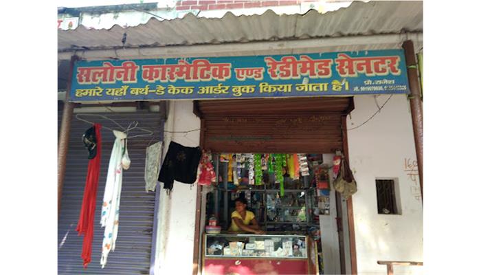 Suhani Cosmetic And Beauty Parlour