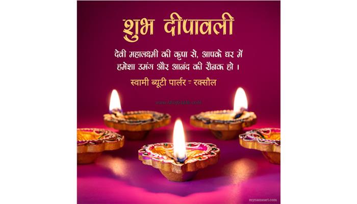 Swami Beauty Parlour