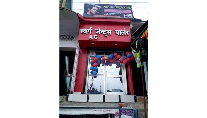 Swarg A/C Jents Parlor , Bus Stand , Rajgir ?