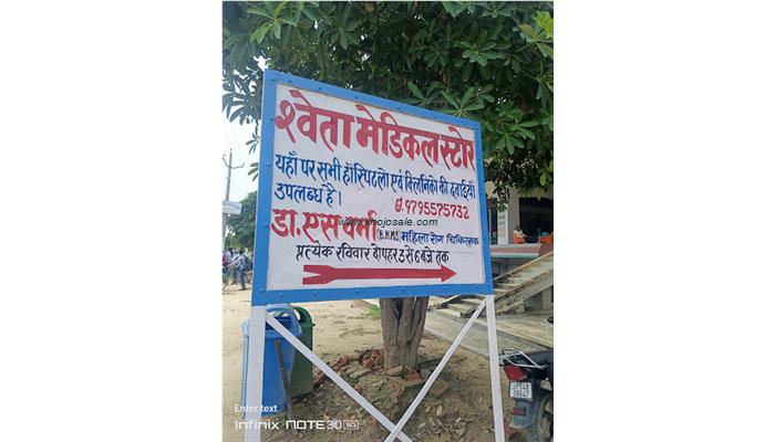 Sweta Medical & Pharma Clinic
