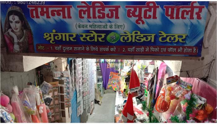 Tamanna Ladies Beauty Parlour