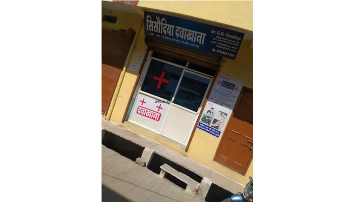 UD Health Clinic