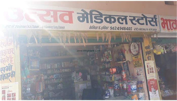 Utsav Medical Store Budhi Balaghat