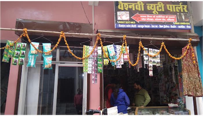 vaishnavi Beauty parlour & sherwani ghar