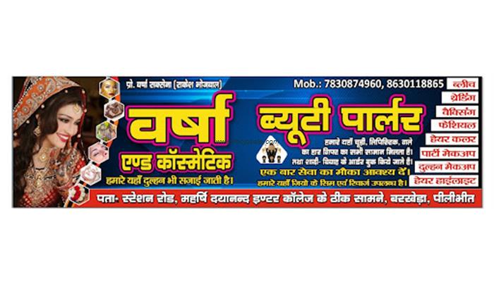 Varsha Beauty Parlour And General Store