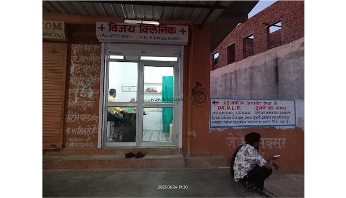 Vijay Clinic (Dr. Vijay Kumar)