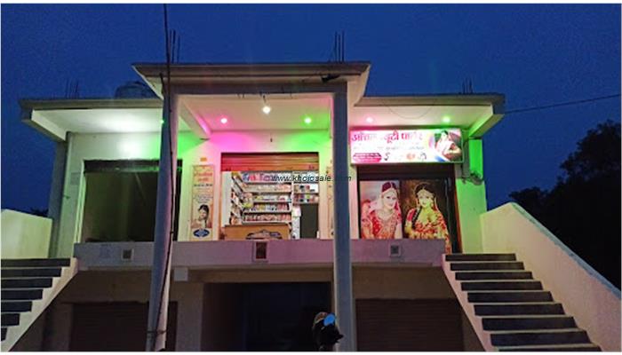 आंचल ब्यूटी पार्लर काशीपुर पंचकोशी रोड