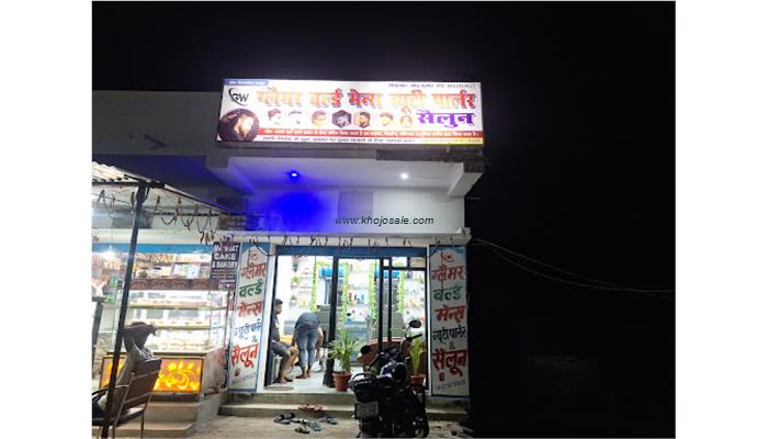 ग्लैमर वर्ल्ड मेंस ब्यूटी पार्लर & सैलून