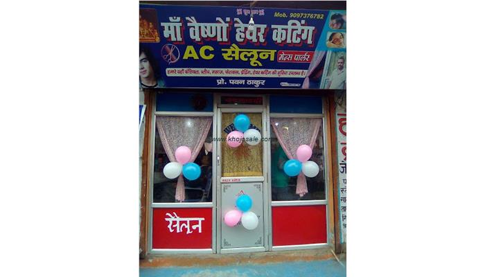 माँ वैष्णो हेयर कटिंग AC सैलून