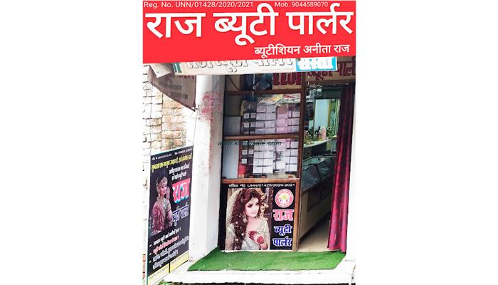 राज ब्यूटी पार्लर