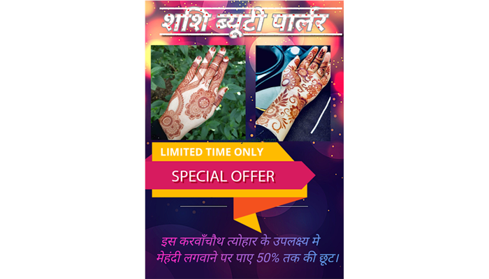 शशि ब्यूटी पार्लर & कॉस्मेटिक सेंटर